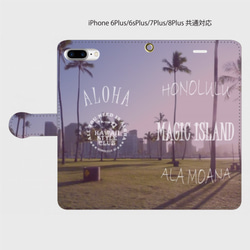 iPhone５～XS 各機種対応 手帳型ケース　MAGIC ISLAND 4枚目の画像