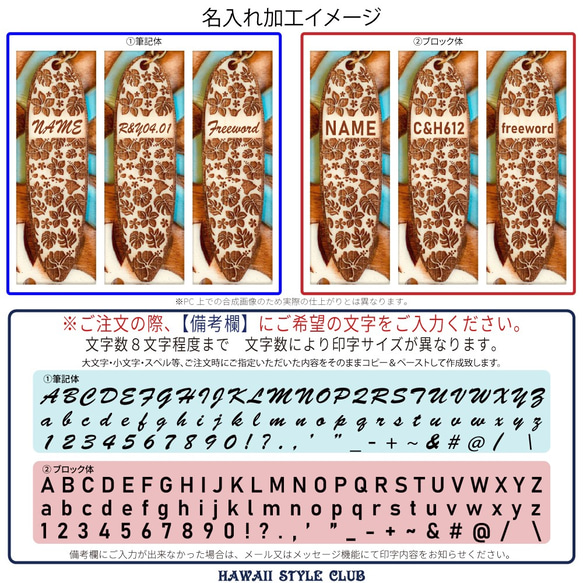 [免費名稱輸入]扇板式手工木質鑰匙扣≪夏威夷植物≫ 第4張的照片