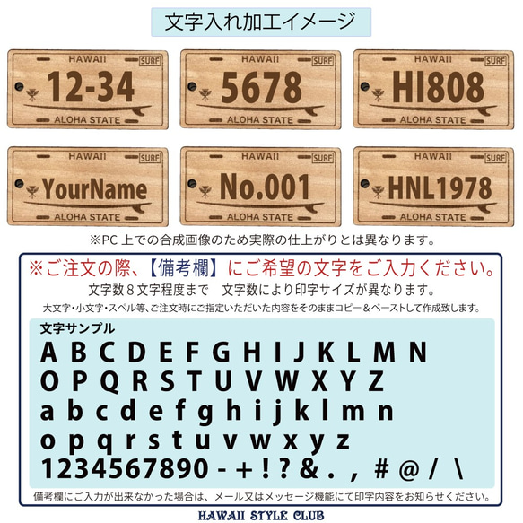 【無料名入れ】 ハワイ ライセンスプレートスタイル ≪SURF≫　ハンドメイド ウッドキーホルダー 6枚目の画像