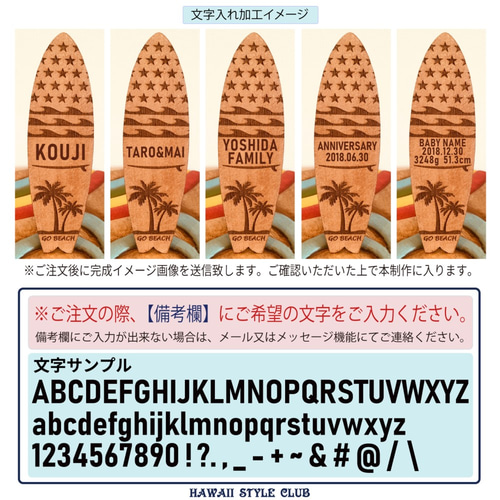 無料名入れ】サーフボード型オブジェ その他インテリア雑貨 Hawaii