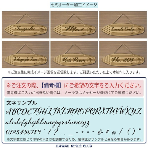無料名入れ】 サーフボード型 ウッドサインボード ≪American Board