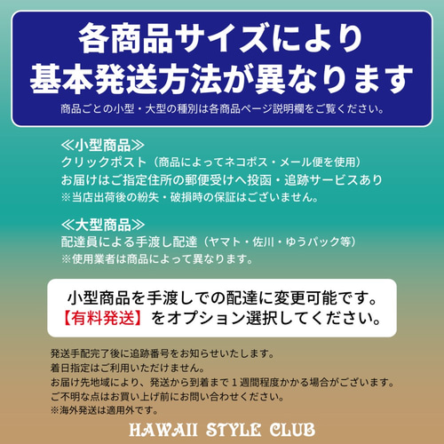 重要】ご購入前に必ずご確認ください 商品発送についてのご案内 その他 