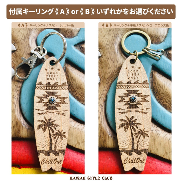 【無料名入れ】 サーフボード型 Premium ≪Ortega Palm≫　ハンドメイド ウッドキーホルダー 8枚目の画像