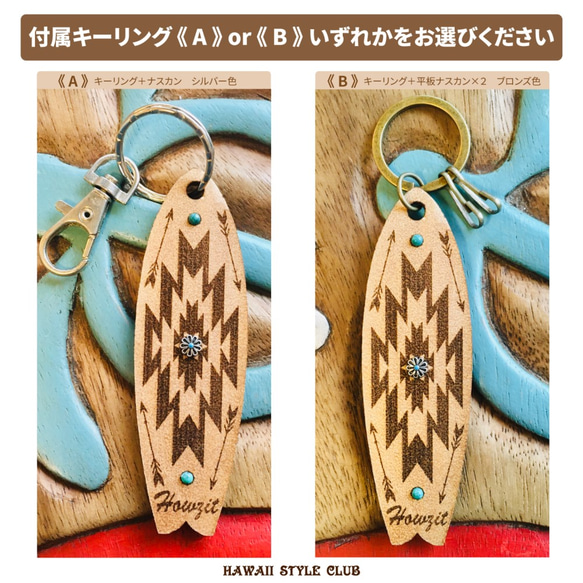 【無料名入れ】 サーフボード型 Premium ≪Ortega Arrow≫　ハンドメイド ウッドキーホルダー 7枚目の画像