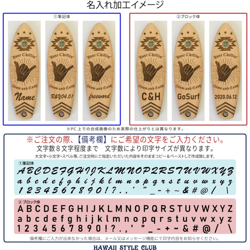 名入れ・送料無料 | サーフボード型 Squash Tail ≪Chillin' Shaka