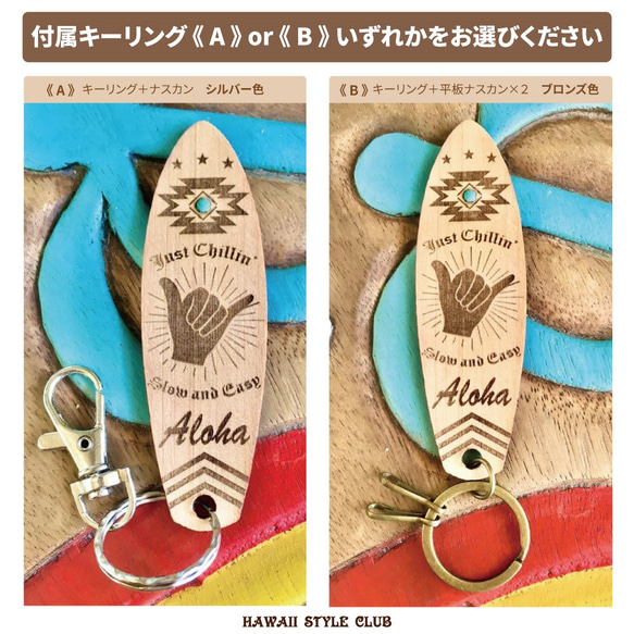 【免費刻名】衝浪板型 Squash Tail ≪Chillin&#39; Shaka≫ 手工木鑰匙扣 第8張的照片