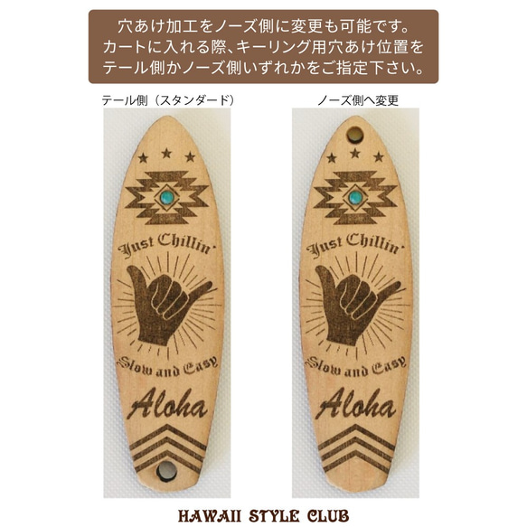 【無料名入れ】 サーフボード型 Squash Tail ≪Chillin' Shaka≫　ハンドメイド ウッドキーホルダ 9枚目の画像