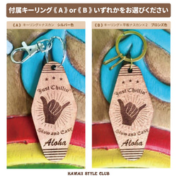 [免費刻名字] Motel key tag mini ≪Chillin&#39; Shaka≫ 手工木鑰匙扣 第8張的照片