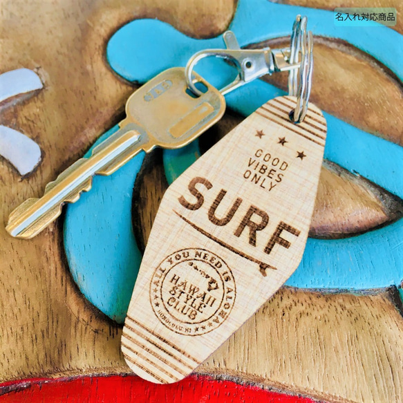 【無料名入れ】 モーテルキータグ mini ≪SURF≫ ハンドメイド ウッドキーホルダー 5枚目の画像