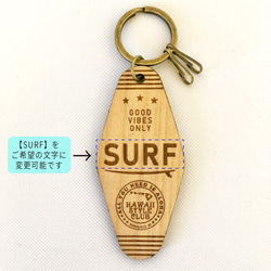 [免費刻名字] motel key tag mini &lt;&lt;SURF&gt;&gt;手工木鑰匙扣 第7張的照片