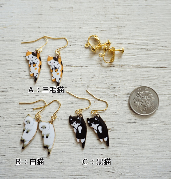 洗濯干し猫　ピアス　エナメル　かわいい　猫　ねこ　シンプル　プチプラ　イヤリング　ゴールド　白猫　黒猫 2枚目の画像