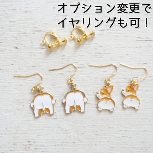 コーギーのピアス＊2種類 かわいい イヤリング プレゼント プチ プラ 
