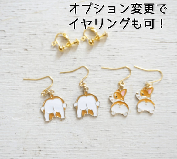 コーギーのピアス＊２種類　かわいい　イヤリング　プレゼント　プチ プラ　ポイント消化 1枚目の画像