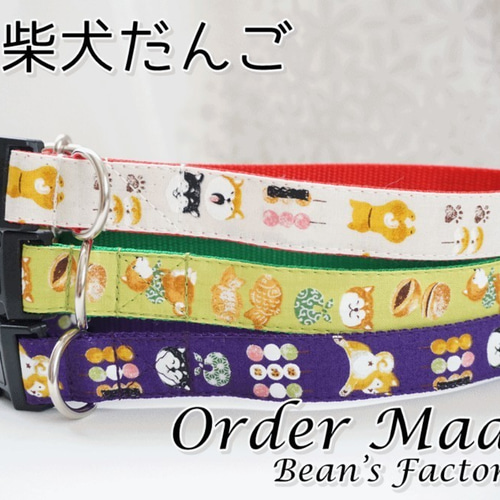 柴犬だんご（全3色）＊犬用首輪（15／20mm幅） オーダーメイド
