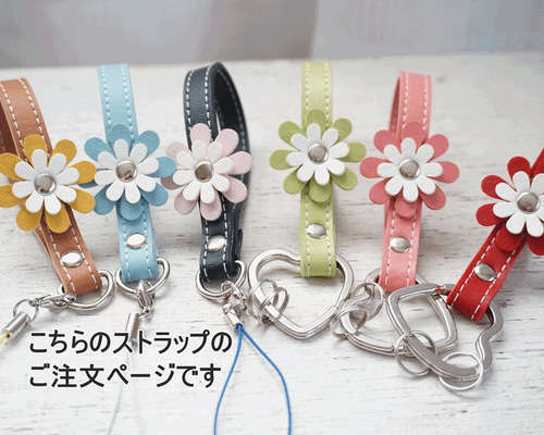 7色から選べるストラップ キーホルダーにも♪ マーガレット