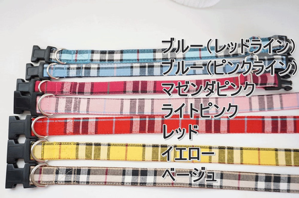 タータンチェック（全７色）＊犬用首輪（１５／２０ｍｍ幅）　オーダーメイド　子犬　小型犬　中型犬　 2枚目の画像