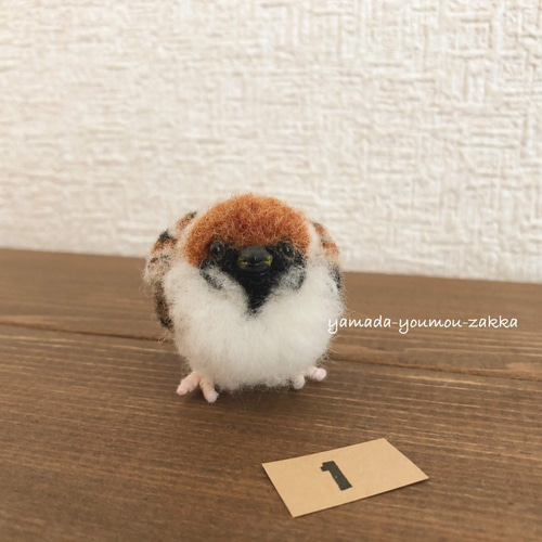 羊毛フェルトすずめちゃん① 羊毛フェルト 山田羊毛雑貨店 通販 