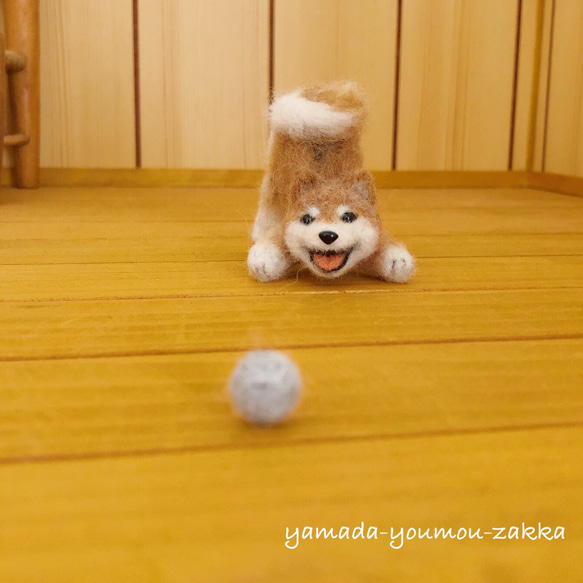 羊毛フェルト小さい柴犬マスコット『一緒に遊ぼ！』 羊毛フェルト 山田