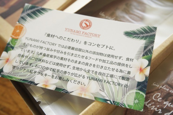 紅芋クッキー箱　10枚入り  YUNAMI FACTORYオリジナル 10枚目の画像