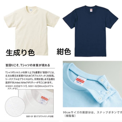 お名前Ｔシャツ 名前入りＴシャツ 3枚目の画像