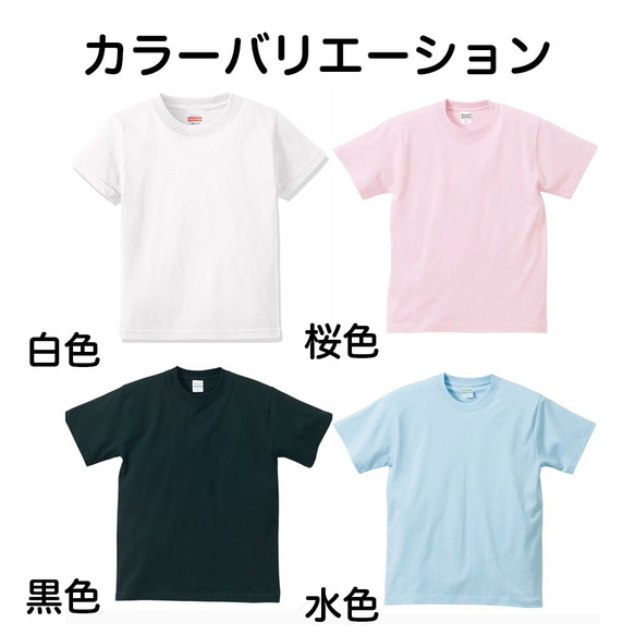 お名前Ｔシャツ 名前入りＴシャツ 4枚目の画像