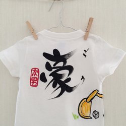 お名前Ｔシャツ ショベルカー 1枚目の画像