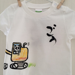 お名前Ｔシャツ ショベルカー 2枚目の画像