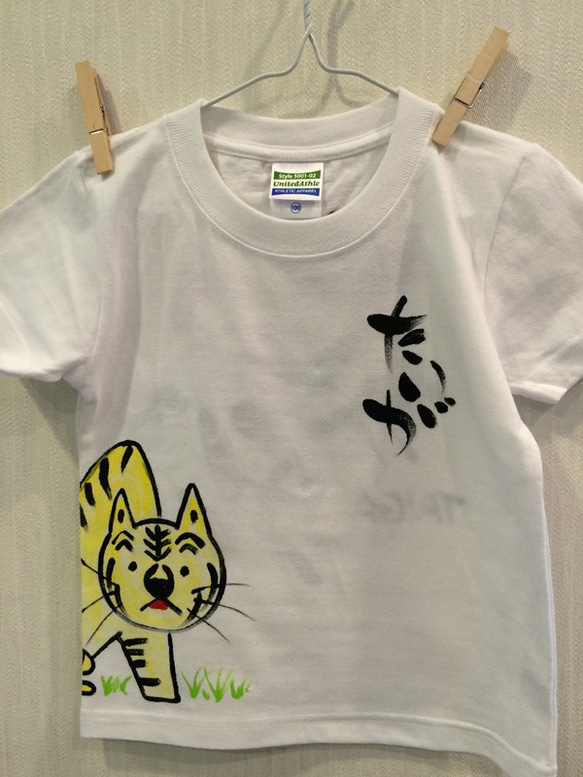 お名前Ｔシャツ とらちゃん 2枚目の画像