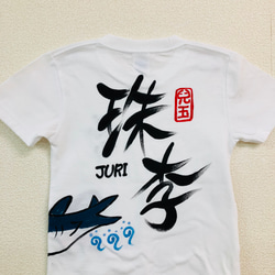 お名前Ｔシャツ ジョーズ 1枚目の画像