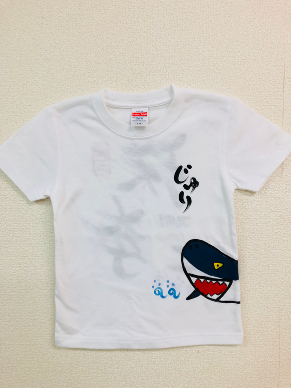 お名前Ｔシャツ ジョーズ 2枚目の画像