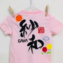 お名前Ｔシャツ でっかいいも虫くん 1枚目の画像