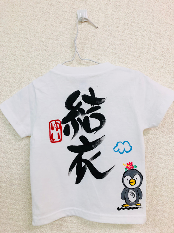 お名前Ｔシャツ ペンギン親子 1枚目の画像