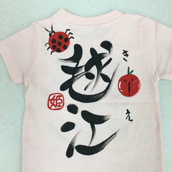 お名前Ｔシャツ てんとう虫とりんごちゃん 2枚目の画像