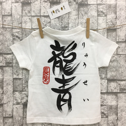 お名前Ｔシャツ 名前入りＴシャツ 5枚目の画像