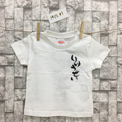 お名前Ｔシャツ 名前入りＴシャツ 6枚目の画像