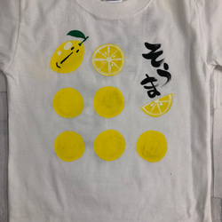 レモンちゃんお名前Ｔシャツ 4枚目の画像