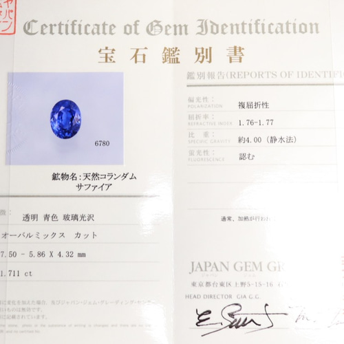 天然コランダム サファイア 1．88ct / D0．24ct 天然
