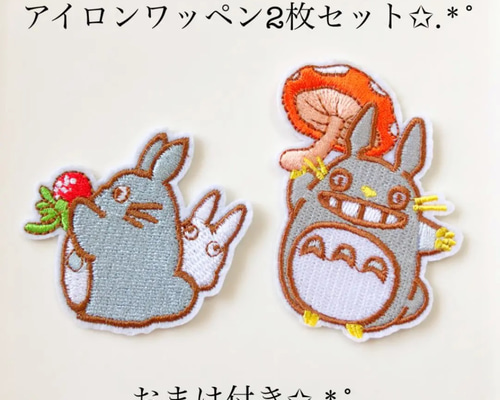 アイロンワッペン2枚セット✩.*˚ トトロ 生地 ちぇろ( *˘ ³  