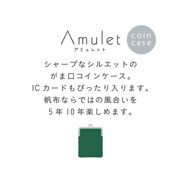 《送料無料》帆布とがま口のコインケース_フォレストグリーン 9枚目の画像