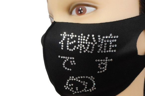 Shareki Lサイズ マスクアクセサリー アイロンで付ける キラキララインストーン ファッションマスク 花粉 花粉症 3枚目の画像