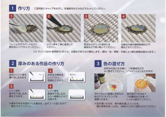 クラフト UVレジン液 アレンジ クリア ハードタイプ (紫外線 ＵＶ 硬化 樹脂液) 大容量1本65g 日本製 4枚目の画像