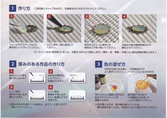 ハイブリッド UVレジン液 アレンジ クリア ブルー ハードタイプ (紫外線 ＵＶ 硬化 樹脂液) 1本25g 日本製 3枚目の画像