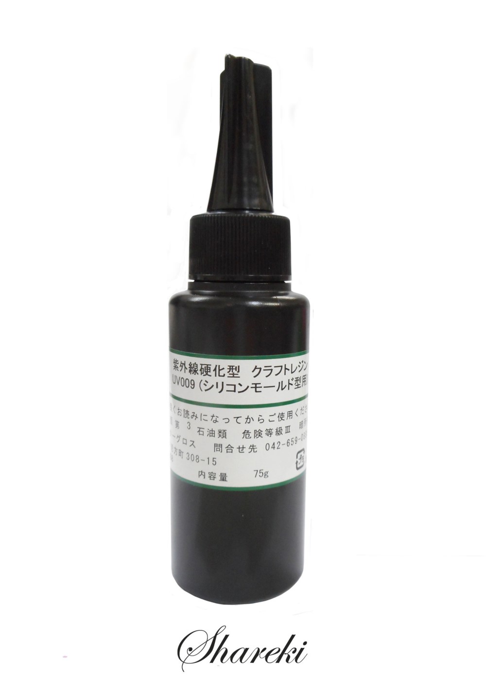 新製品情報も満載 艶 UVレジン液【UV009 シリコンモールド型用】レジン液 クラフト ビーズ・レジン・アクセサリ