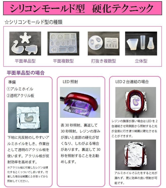 艶 UVクラフトレジン【UV009 シリコンモールド型用】レジン液 クラフト　クリア ハードタイプ 75g 5本 2枚目の画像