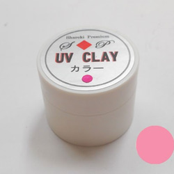 S◆P　UV CLAY　紫外線硬化粘土 【ミレニアムピンク】 1枚目の画像