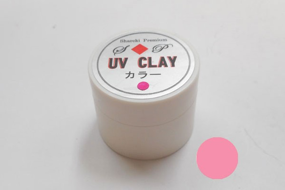 S◆P　UV CLAY　紫外線硬化粘土 【ミレニアムピンク】 1枚目の画像