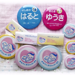 あなたと生まれて来る赤ちゃんのために…♡　マタニティバッジ　<ピンク>　約5cm丸の缶バッジ　送料込み　個別包装 3枚目の画像