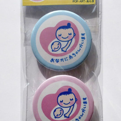 あなたと生まれて来る赤ちゃんのために…♡　マタニティバッジ ミニ2個セット　<ブルー×ピンク>　約3cm丸　送料込 1枚目の画像