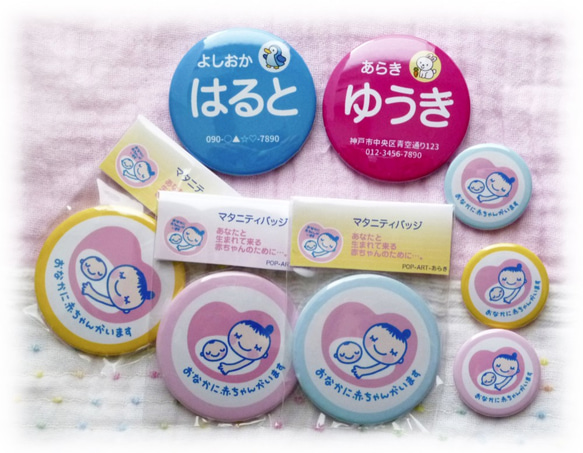 あなたと生まれて来る赤ちゃんのために…♡　マタニティバッジ ミニ2個セット　<ブルー×ピンク>　約3cm丸　送料込 2枚目の画像