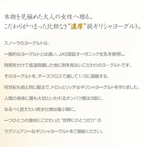 有機生乳100％　”純”ギリシャヨーグルト（アガベ加糖タイプ）３個セット 3枚目の画像